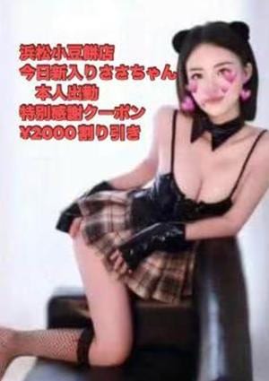 SEXY極楽癒し りささちゃん