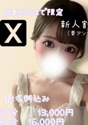 OFFSIDE（オフサイド） りな