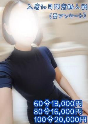 OFFSIDE（オフサイド） ちあき