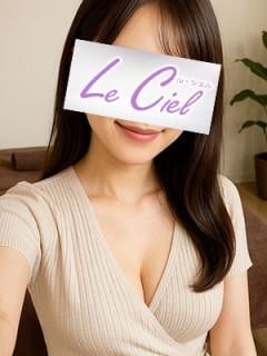 Le Ciel（ル・シエル） まい