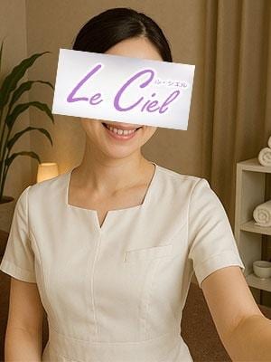 Le Ciel（ル・シエル） まき