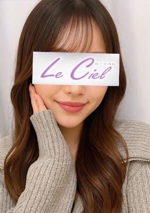 Le Ciel（ル・シエル） まこ