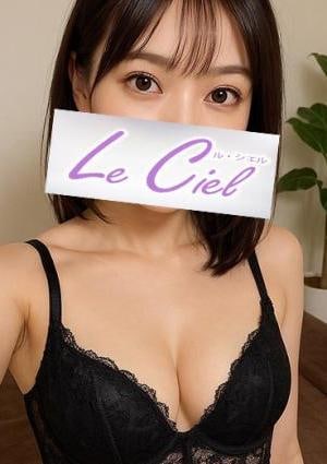 Le Ciel（ル・シエル） ゆあ