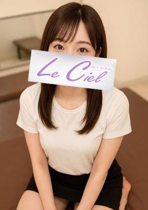 Le Ciel（ル・シエル） りこ