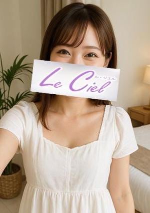 Le Ciel（ル・シエル） さくら