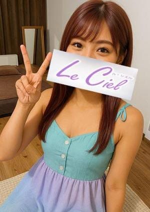 Le Ciel（ル・シエル） みさき