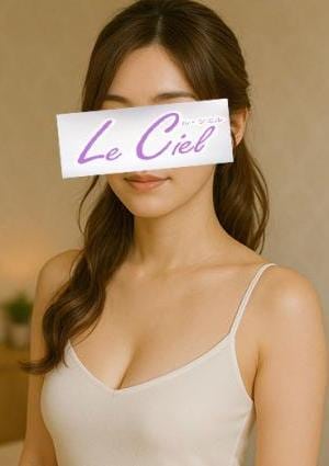 Le Ciel（ル・シエル） るい
