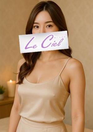 Le Ciel（ル・シエル） れいな