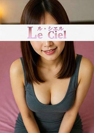 Le Ciel（ル・シエル） なつめ