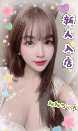 うさもみ ねねちゃん