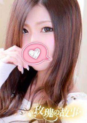 玫瑰の故事 りさ