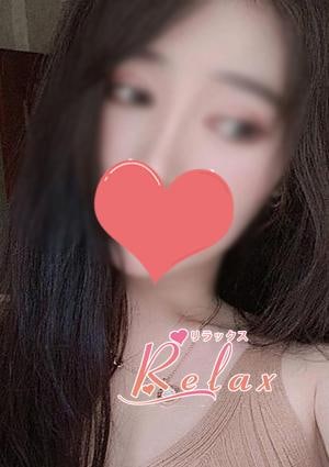 Relax（リラックス） はなちゃん