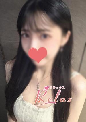 Relax（リラックス） ミカちゃん