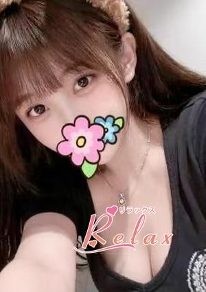 Relax（リラックス） あやちゃん