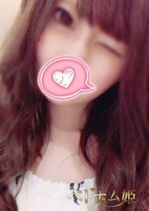 ベトナム姫 みほ