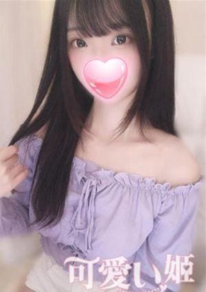 可愛い姫 まりあ