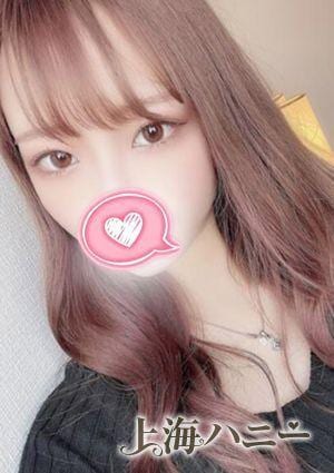 上海ハニー あんな