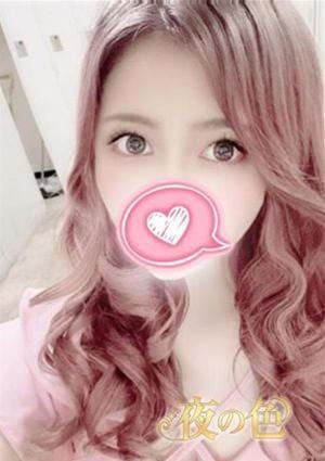 夜の色（ヨルイロ） もえ