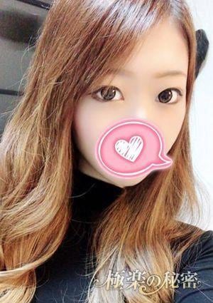 極楽の秘密 めぐみ