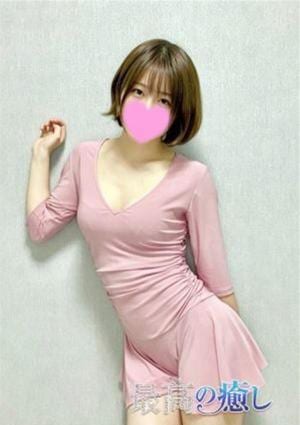 最高の癒し あき