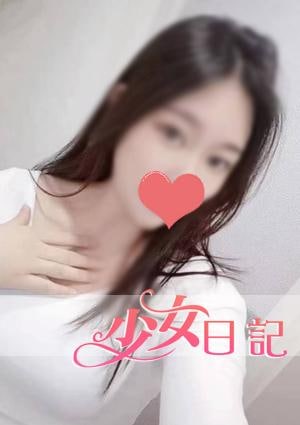 少女日記 ももちゃん