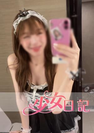 少女日記 ななちゃん