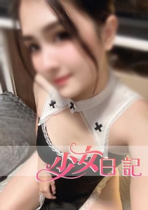 少女日記 ありさちゃん
