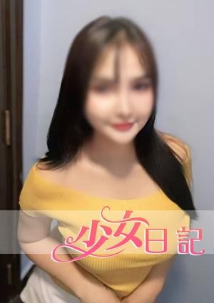 少女日記 ミナミちゃん