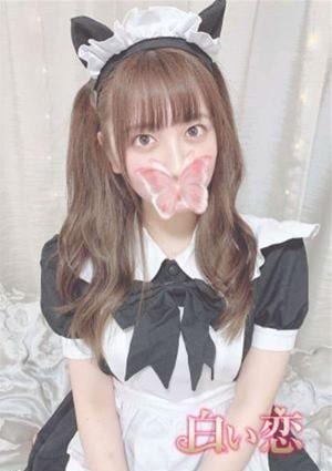白い恋 あい