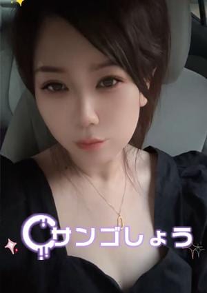 サンゴしょう ゆうきちゃん