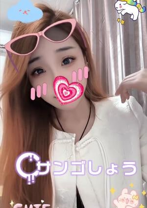 サンゴしょう めぐみちゃん