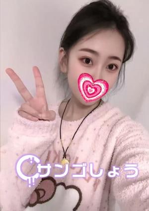 サンゴしょう あやちゃん
