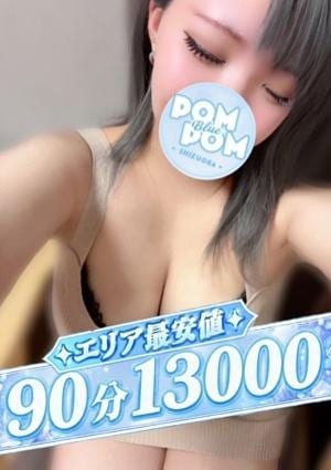 ポムポムblue 相模大野ルーム なみ