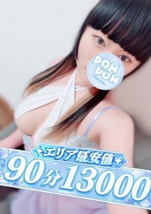 ポムポムblue 相模大野ルーム みあな