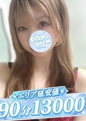 ポムポムblue 相模大野ルーム みらい
