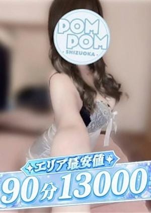 ポムポムblue 相模大野ルーム かな