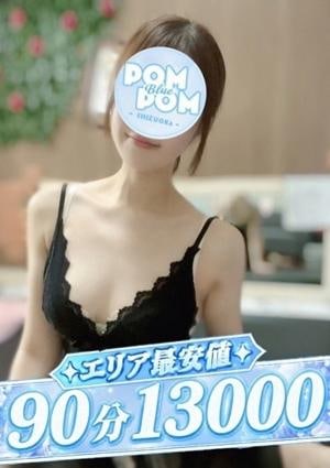 ポムポムblue 相模大野ルーム おと
