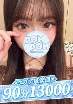 ポムポムblue 相模大野ルーム にゃん