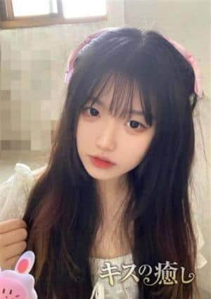 キスの癒し ひびき
