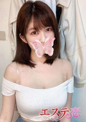 エステ恋 みこと