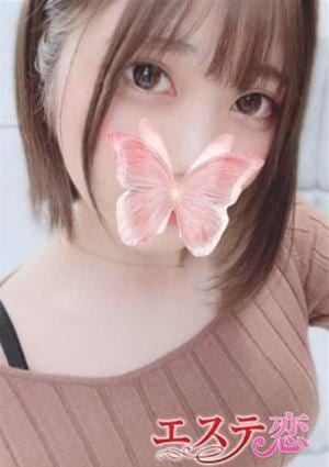 エステ恋 あおい