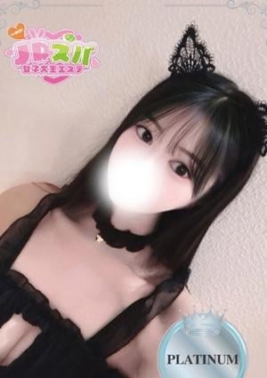 JDスパ～女子大生エステ～恵比寿 ねね