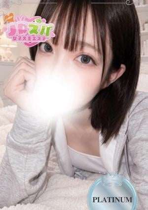 JDスパ～女子大生エステ～恵比寿・代官山 るな