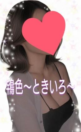 鴇色（ときいろ） まお