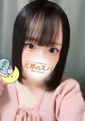 天界のスパ 立川店 うみ