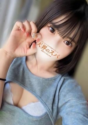 天界のスパ 立川店 くるみ