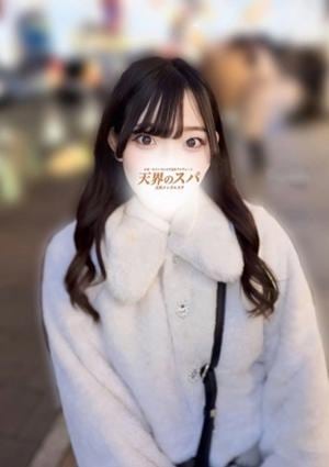 天界のスパ 立川店 このは