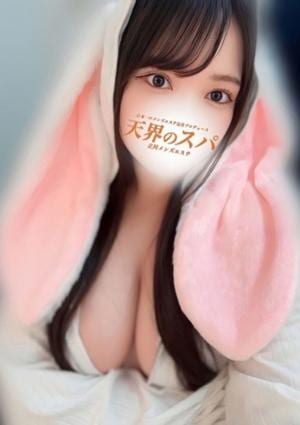 天界のスパ 立川店 かな