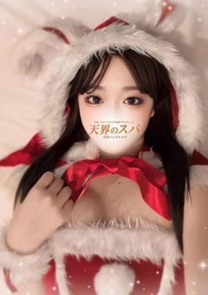 天界のスパ 立川店 みさ