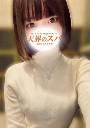 天界のスパ 立川店 すず